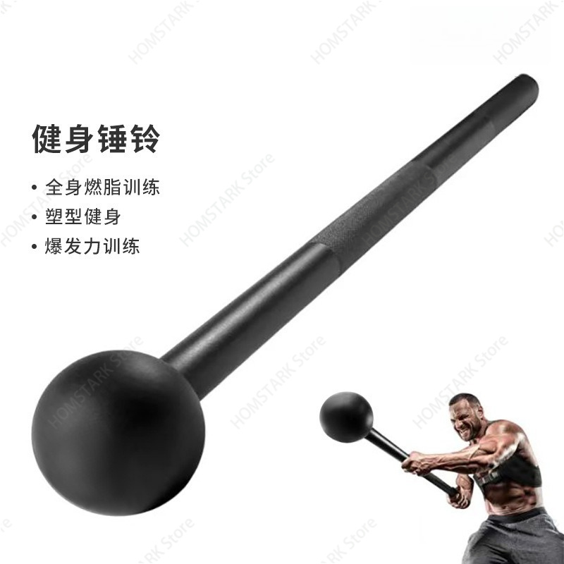 Full Steel Macebell Round Head - Crossfit Training 评论和价格